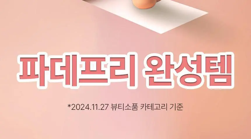 [크림블러셔짝꿍템/미니 퍼프/컨실러 증정] 더툴랩 스킨핏 컨실 듀오(기획/단품) 상세페이지 3